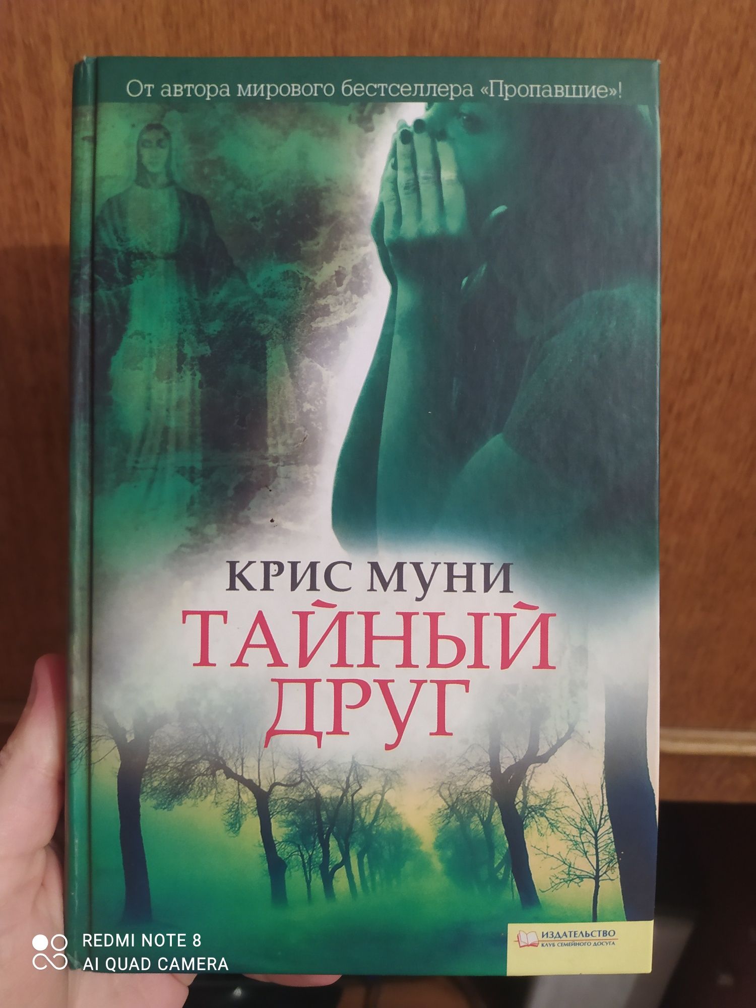 Книга детектив, книжка