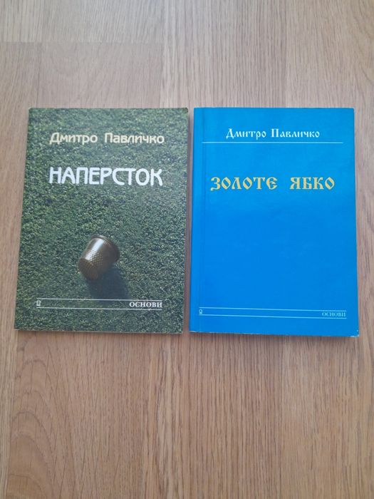 Дмитро Павличко поезії