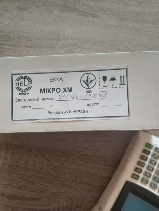 Касовий апарат мікро хм