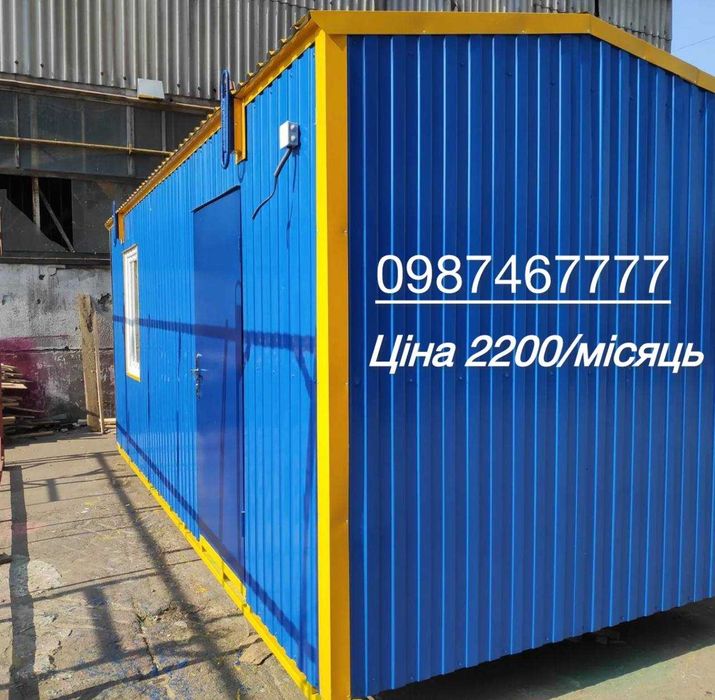 Вагончики в оренду 2200ГРН/МІСЯЦЬ