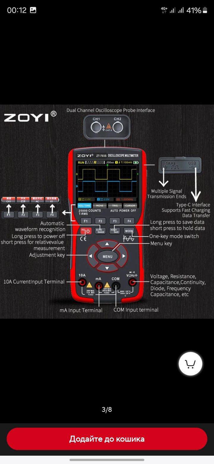 Zoyi ZT-703S Мультиметр двухканальный осцилограф генератор сигналов