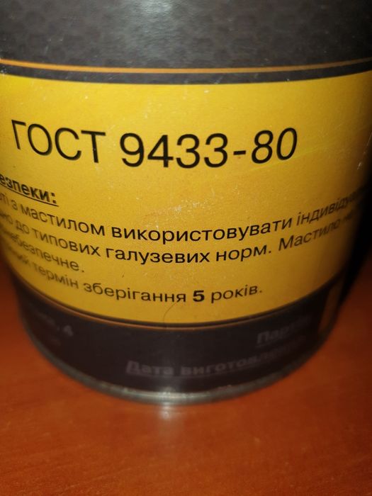 Смазка Циатим 221