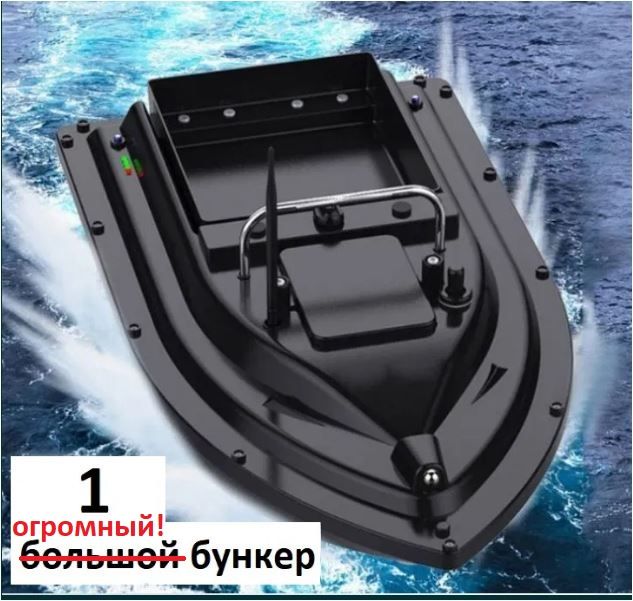 GPS+автопилот скоростной модернизированный карп кораблик