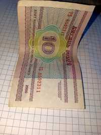 Десять беларуских рублей 2000 року