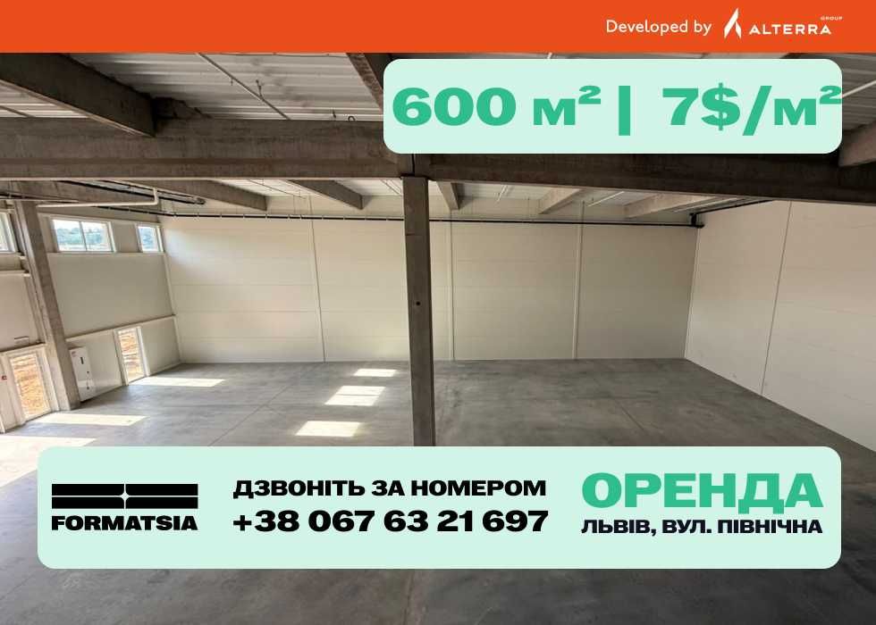 Оренда приміщення виробниче приміщення склад Львів від 585 м²