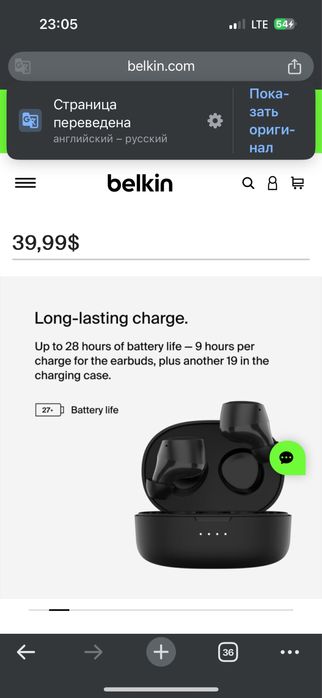 Беспроводные наушники Belkin