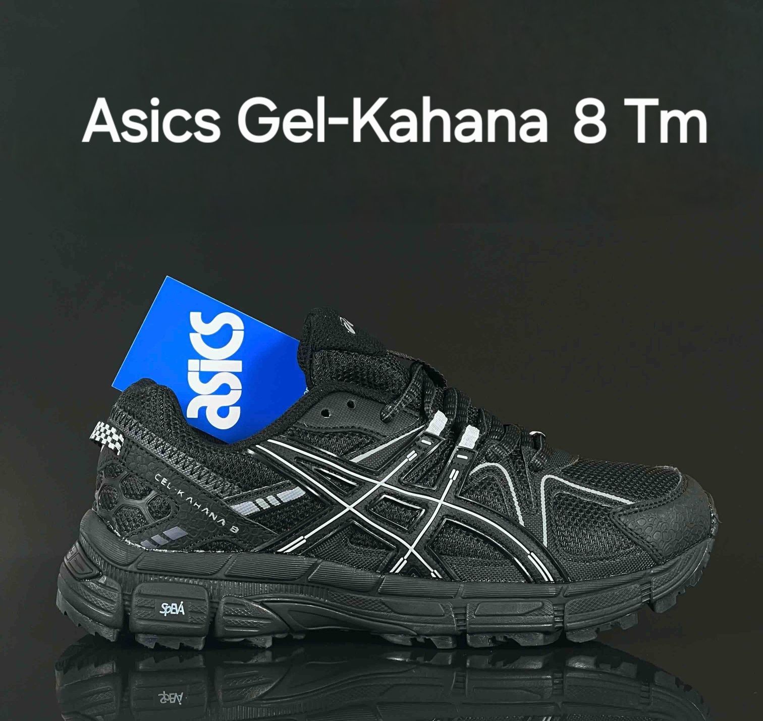 Кросівки чоловічі АСІКС (Asics Gel-kahana 8)