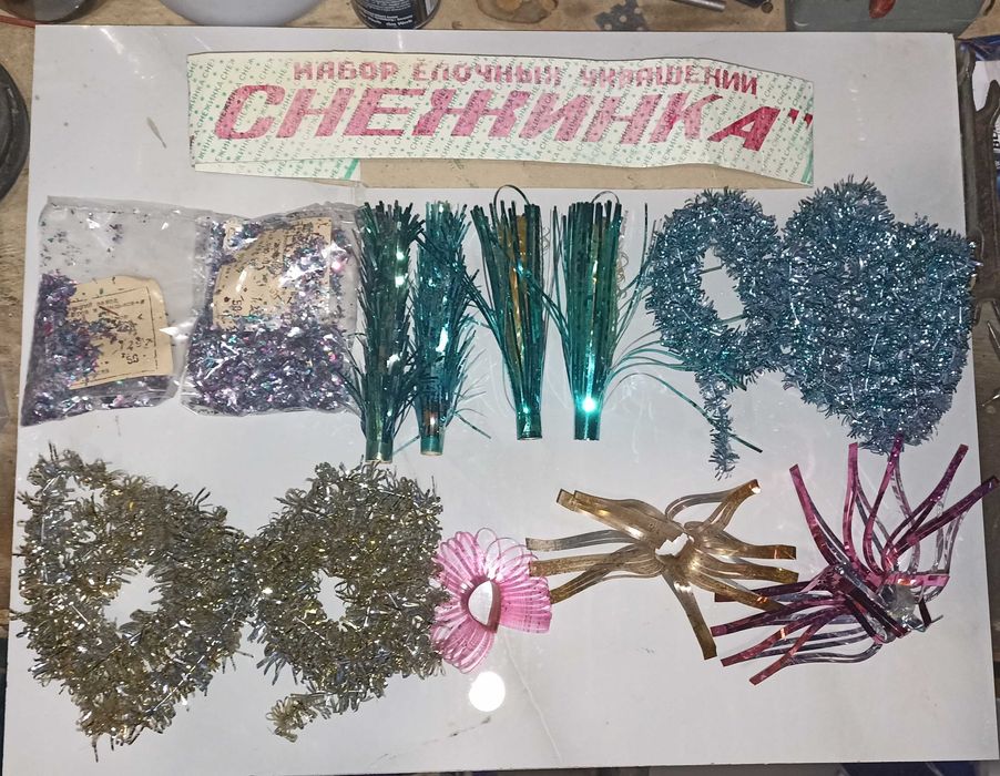 Набір ялинкових прикрас "Сніжинка" ссср