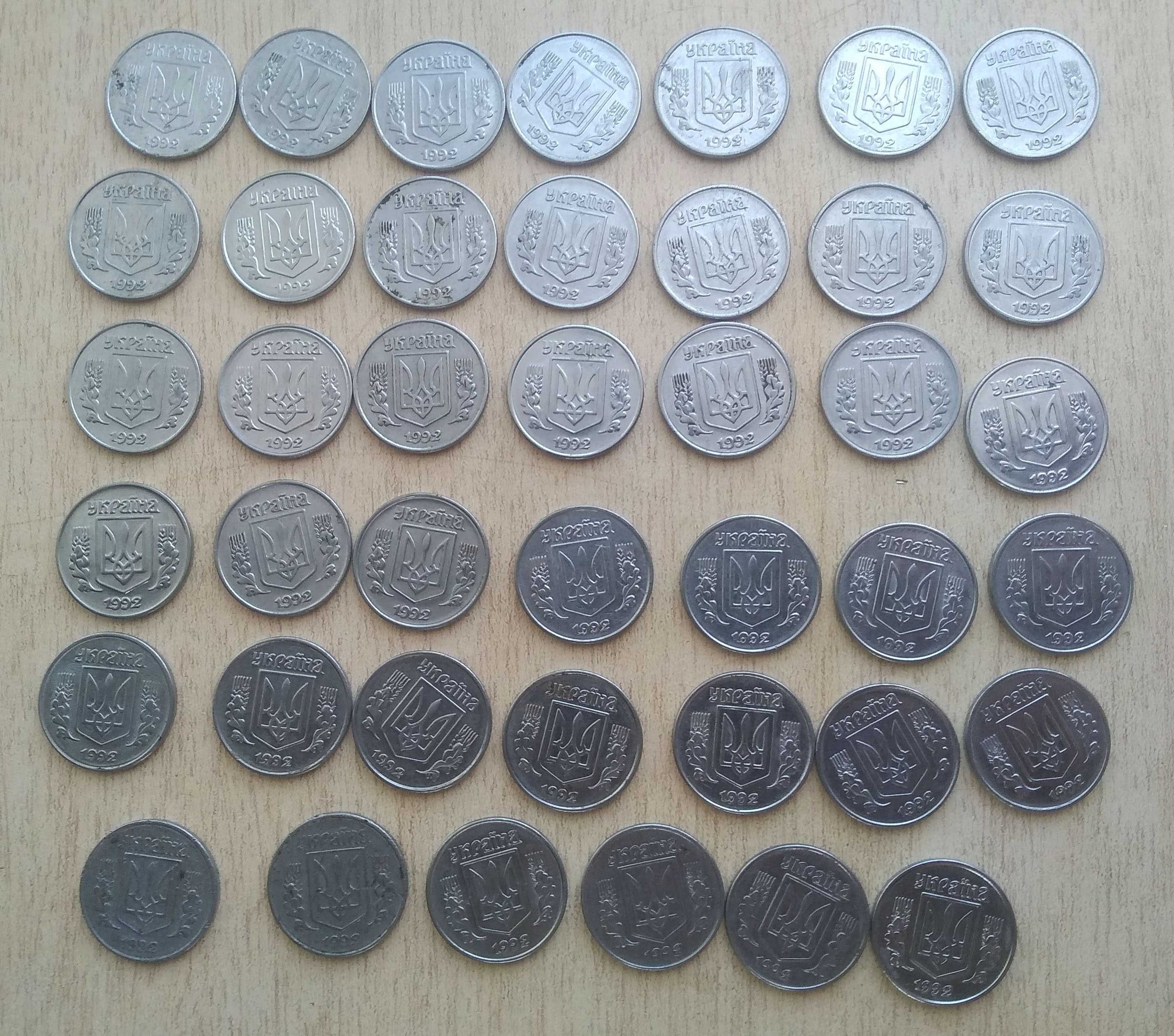 Монеты Украины 1 коп.1992г. 10 коп.1992-94г. 25 коп.1992, 1994, 1996г