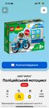 Lego 10900 duplo лего поліцейський