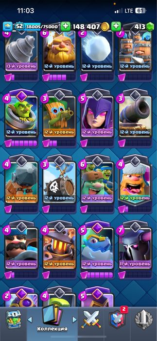 акаунт clash royale