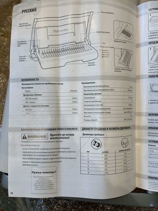 Біндер биндер Fellowes Star 150