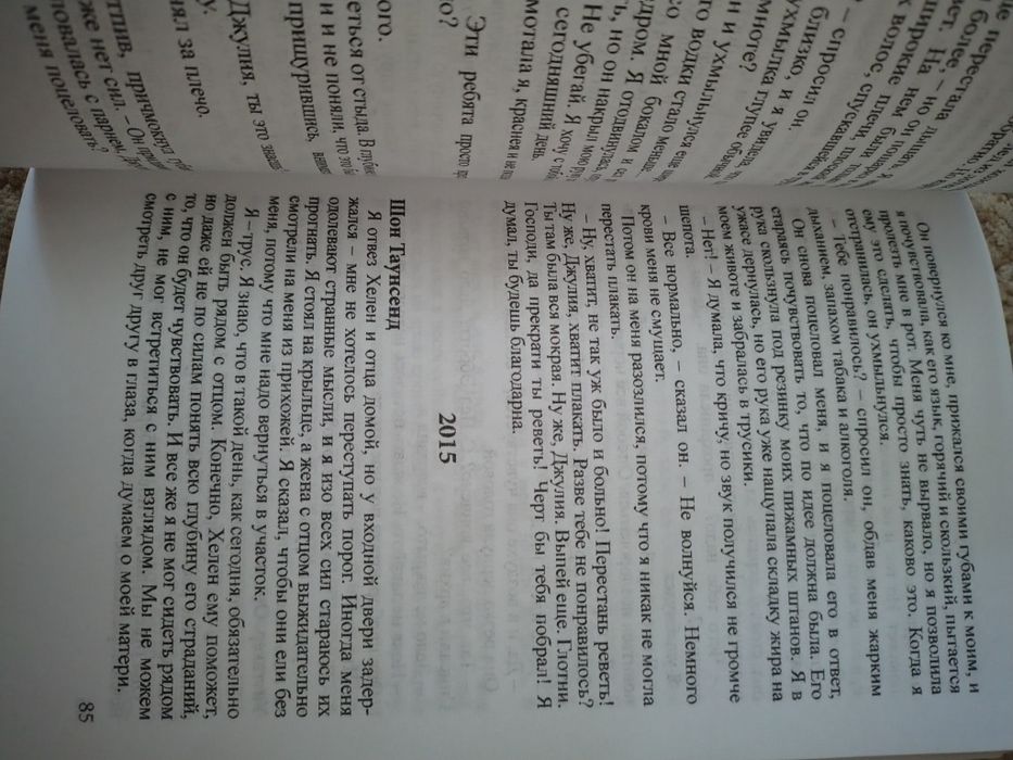 Книга У тихому омуті / В тихому омуте