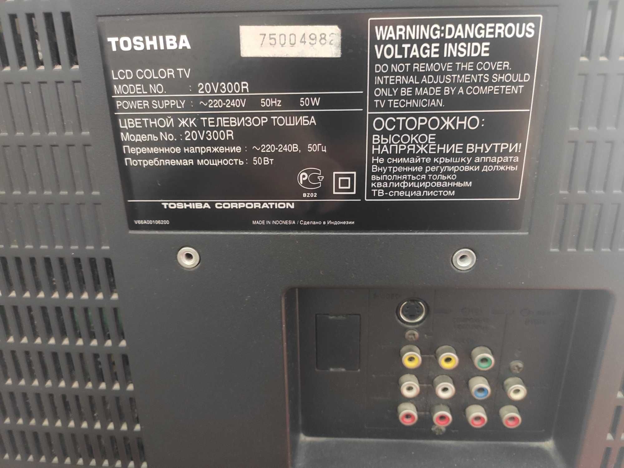 Телевизор Toshiba 20V300R