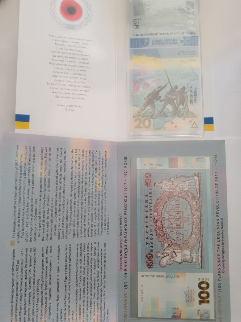 Банкноти України сувенірні 20, 50, 100 гривень