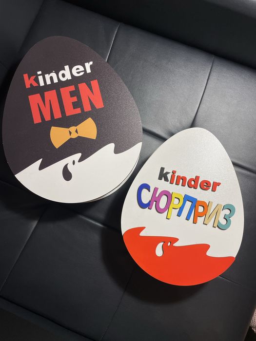 Подарункові коробки кіндер