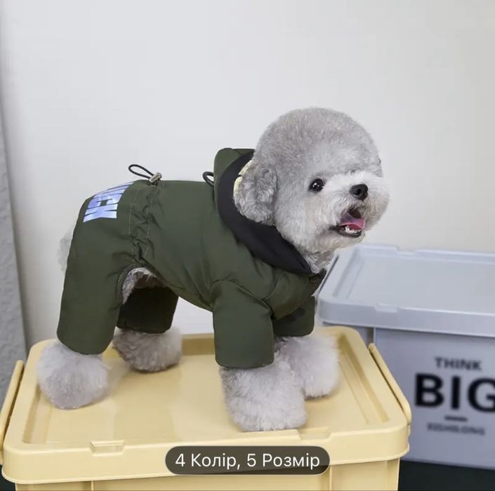 Комбінезон для собак