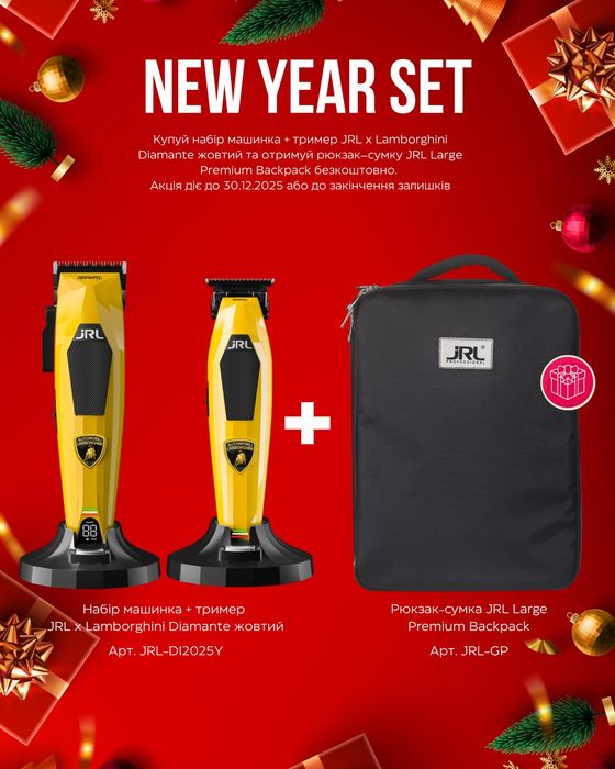 Набор машинка + тример JRL x Lamborghini Diamante  JRL-DI2025Y