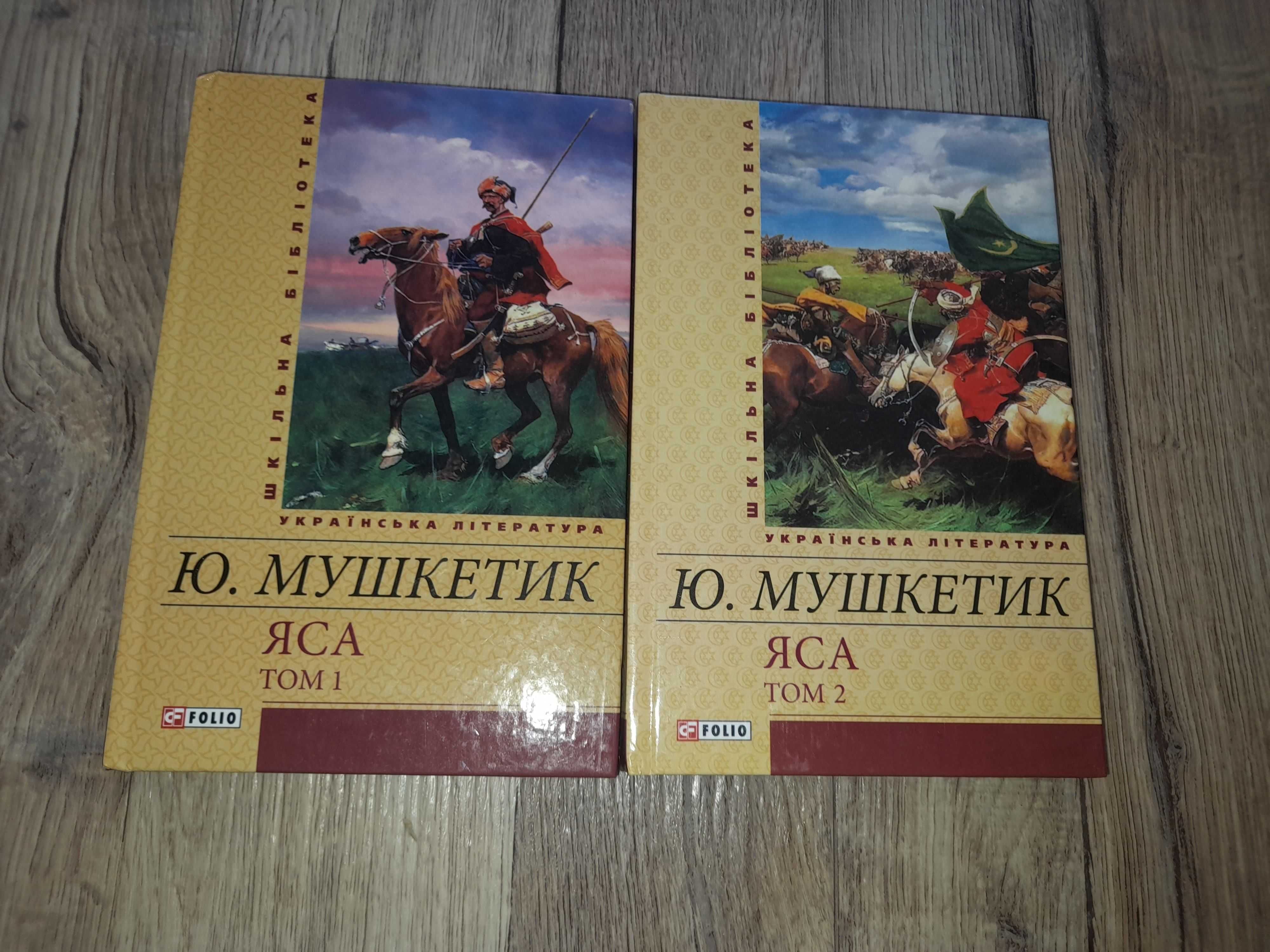 Князь Кий - Володимир Малик. Мушкетик - Яса.