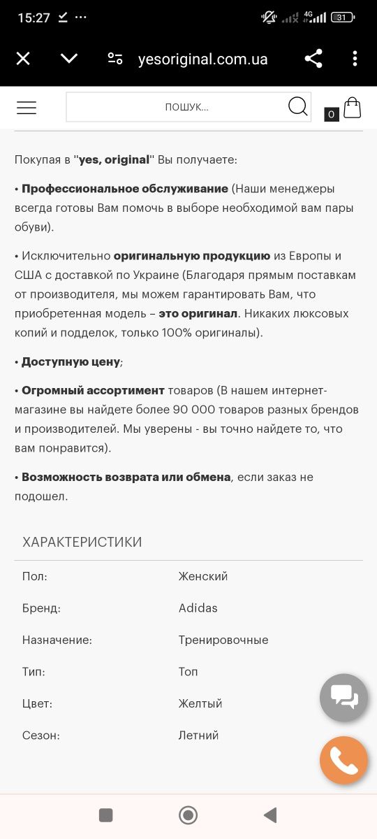 Лосіни Reebok і топ Adidas