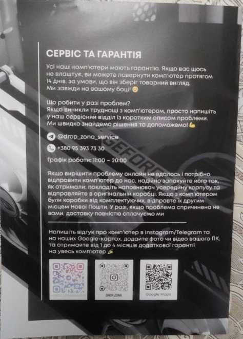 Пк | Ryzen 5 8400F + RX 6700 XT | 32GB DDR5 Обмін!