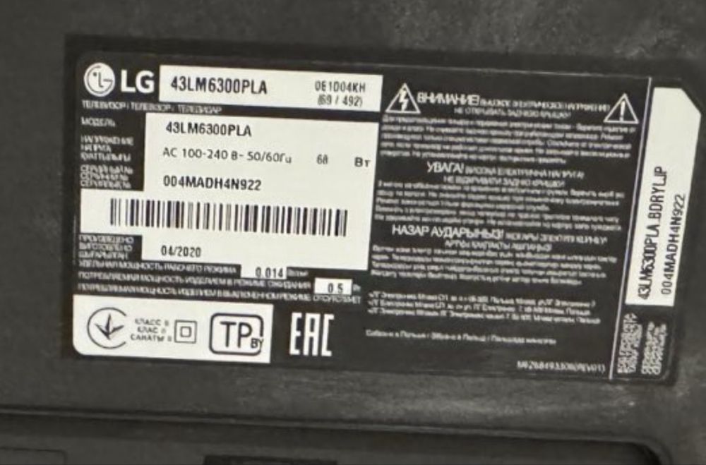 Телевізор LG 43 розбита матриця