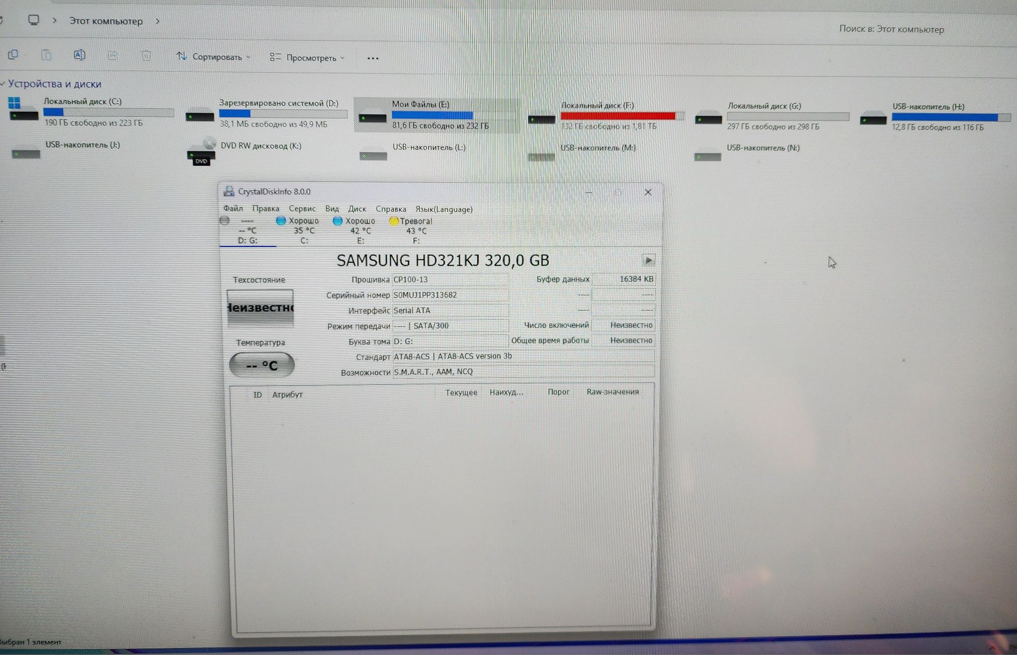 HDD 3.5" 320GB Samsung HD321KJ SATA 2..Работает.
