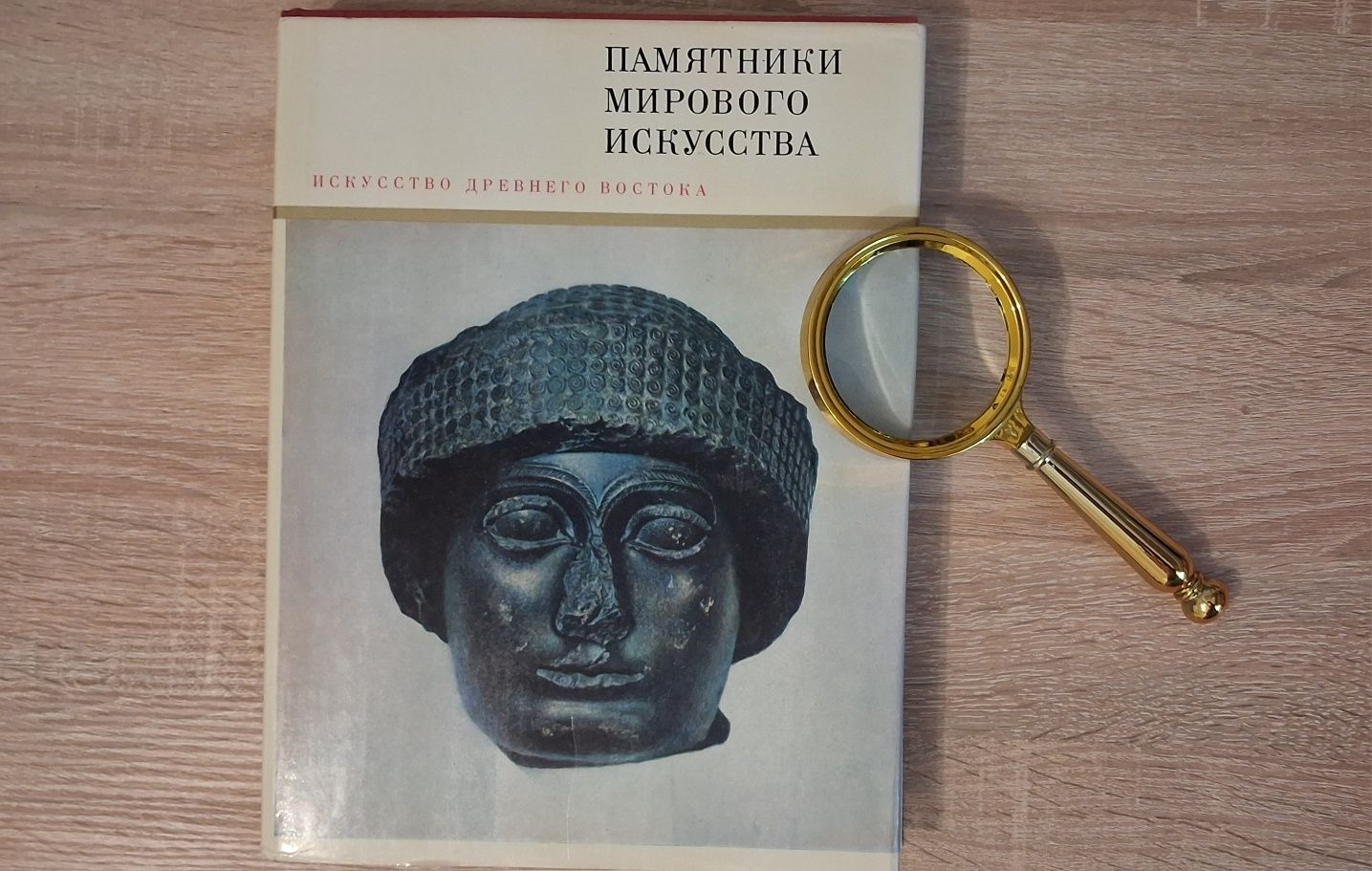 Книги по мистецтву із серії "Памятники мирового исскуства"