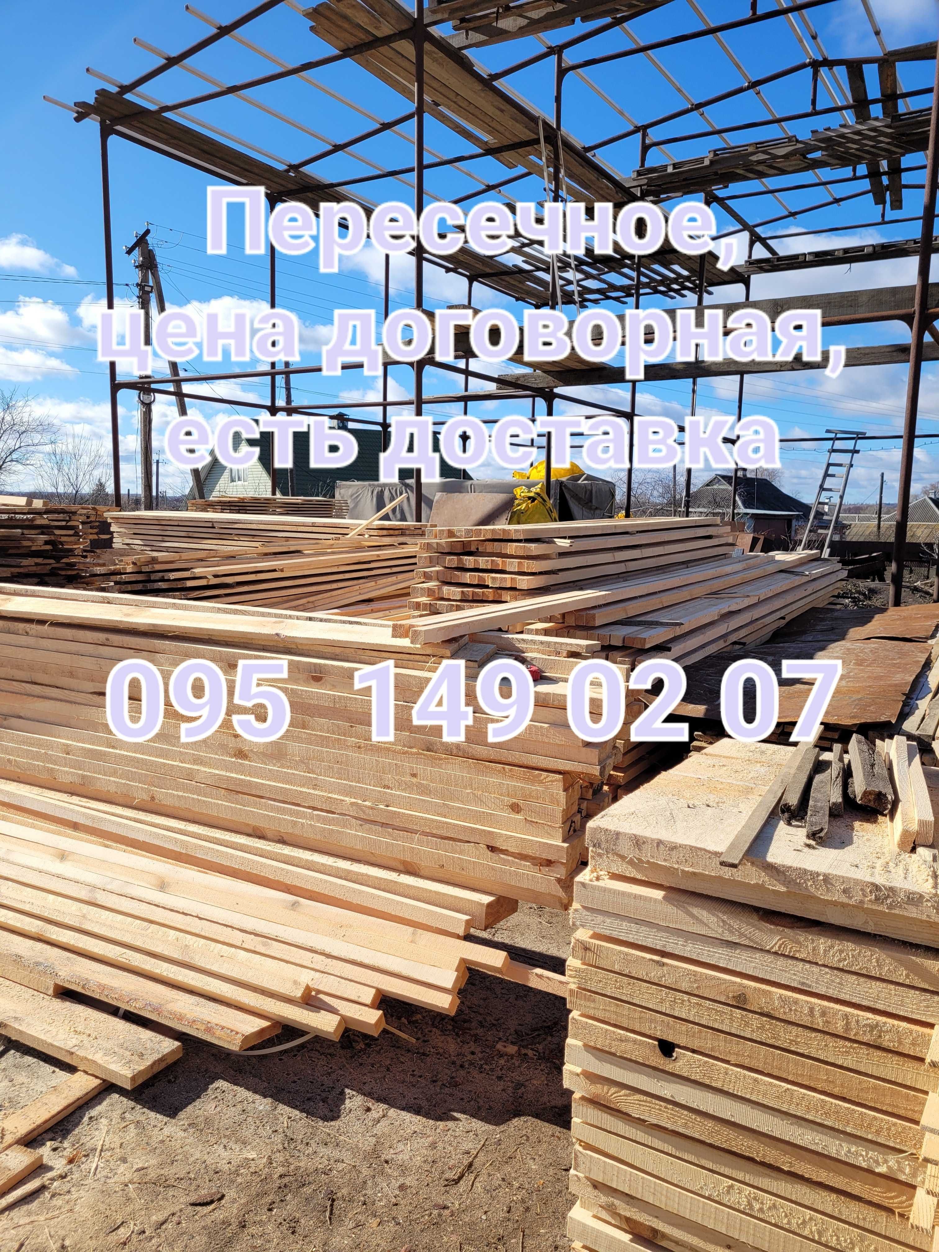 Доска, брус, рейка.