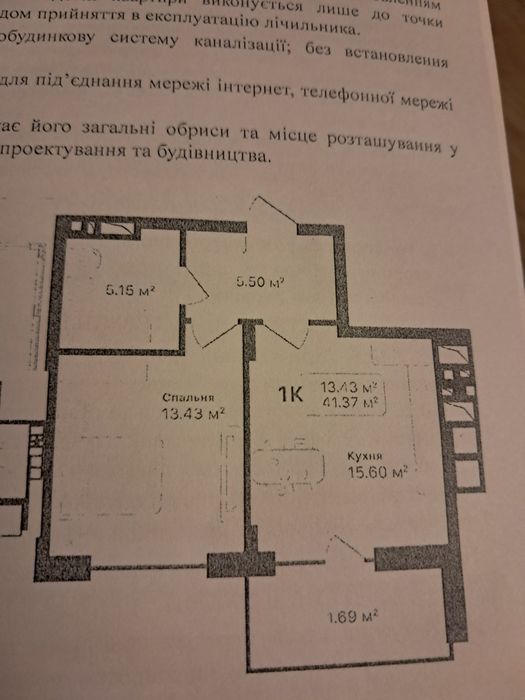 Продаж 1кім.квартири ЖК Auroom Forest Винники