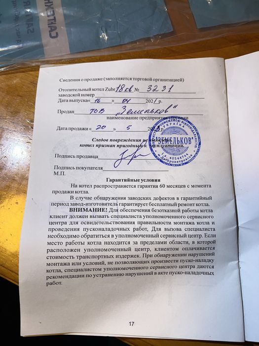 Твердопаливний котел, 18 квт, шахтного типу, з верхньою загруз