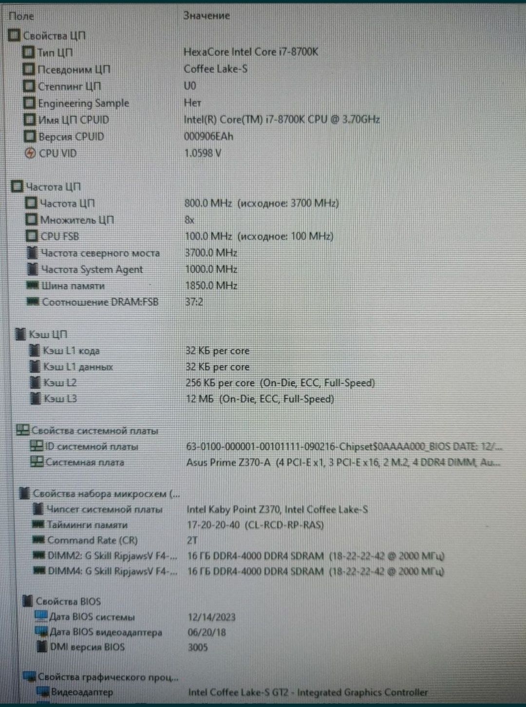 Комплект I7 8700k + Asus prime z370-A + 32gb ddr4.