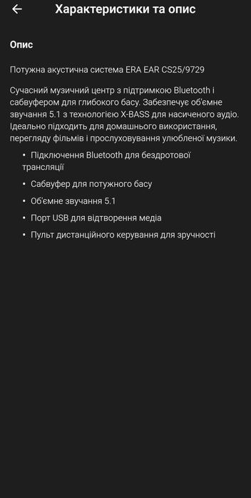 Акустична система 5.1