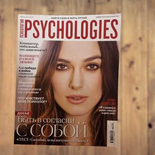 Журнал PSYCHOLOGIES, психология. Найти себя и жить лучше июнь 2011 №62