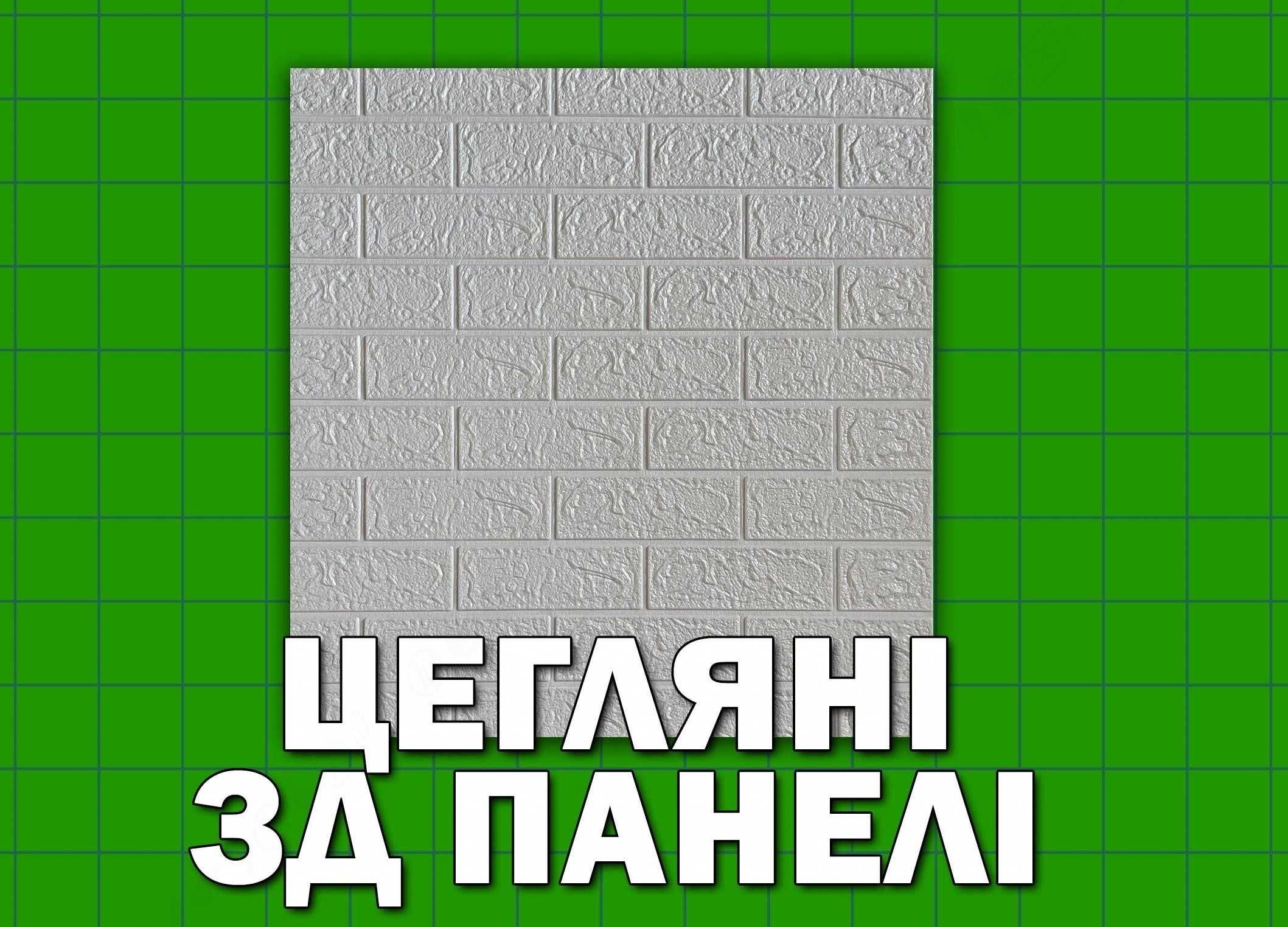 Самоклеючі 3д панели для стен, 3D Панелі, Кирпич з ПВХ