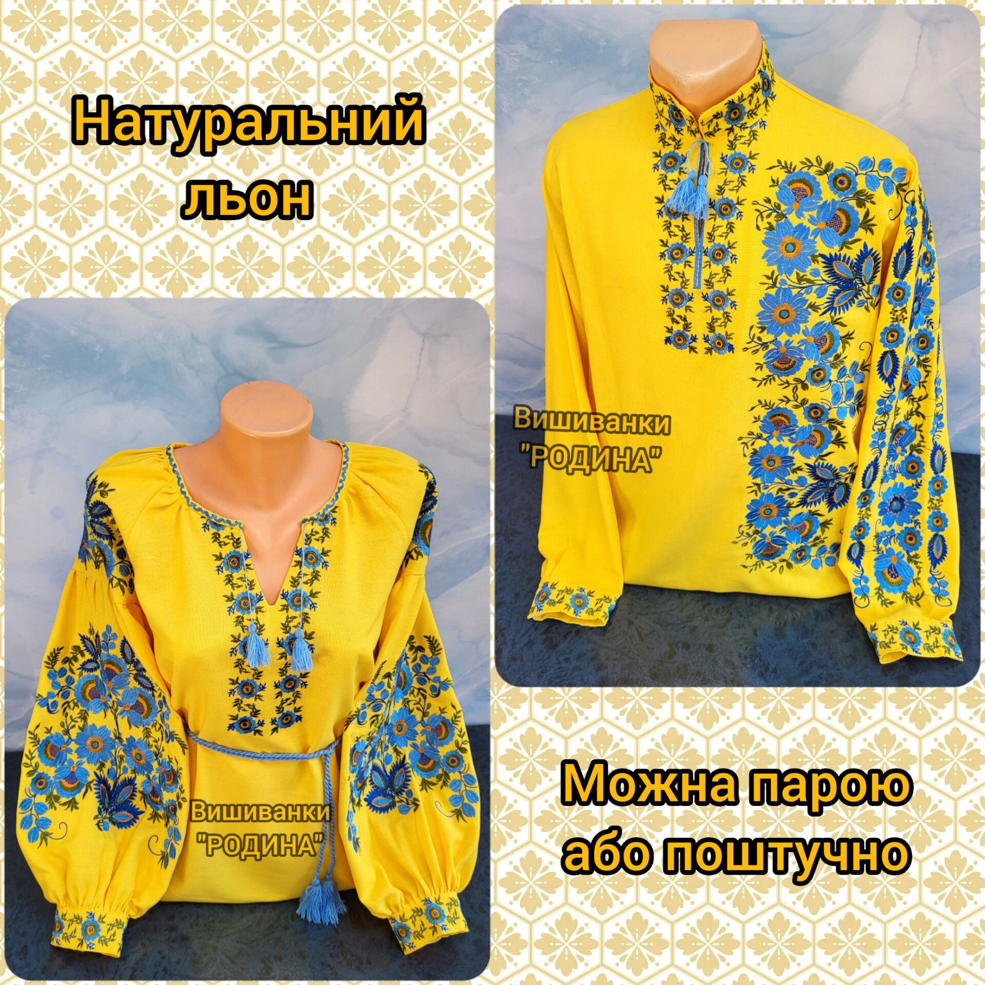Вишиванки комплект
