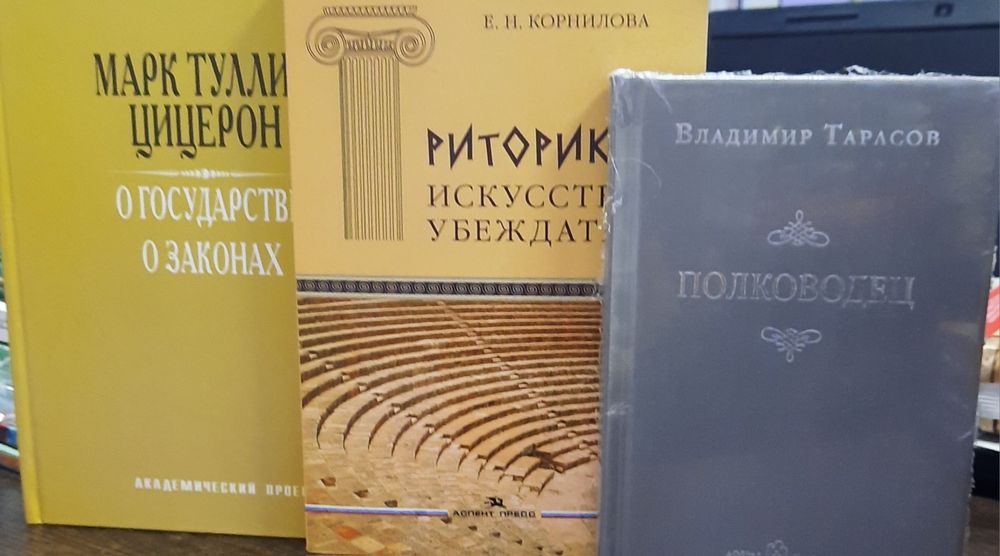 Полководец  В.Тарасов