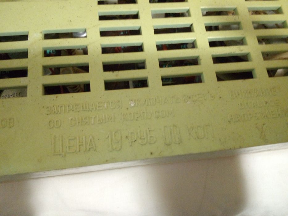 Радио Украина - 303 1987 год