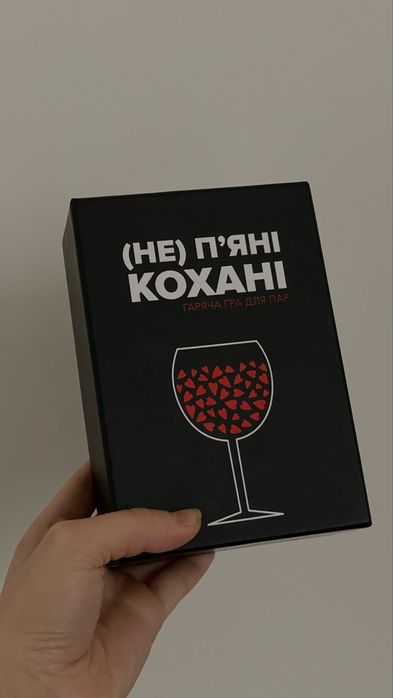 Настільна гра « Не пʼяні кохані»