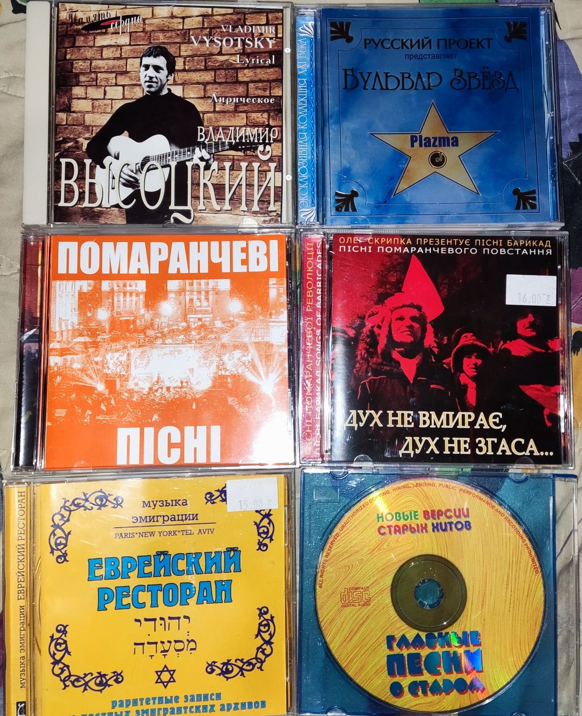 Ретро CD   диски