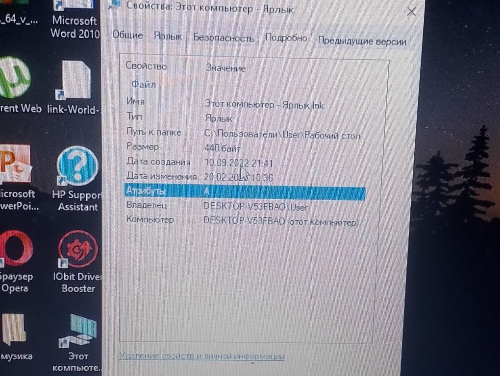 Ноутбук работает
