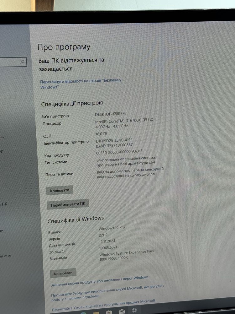 Игровой Компьютер, RTX 3070, core i7-6700K, 16 Ram, 128 ssd