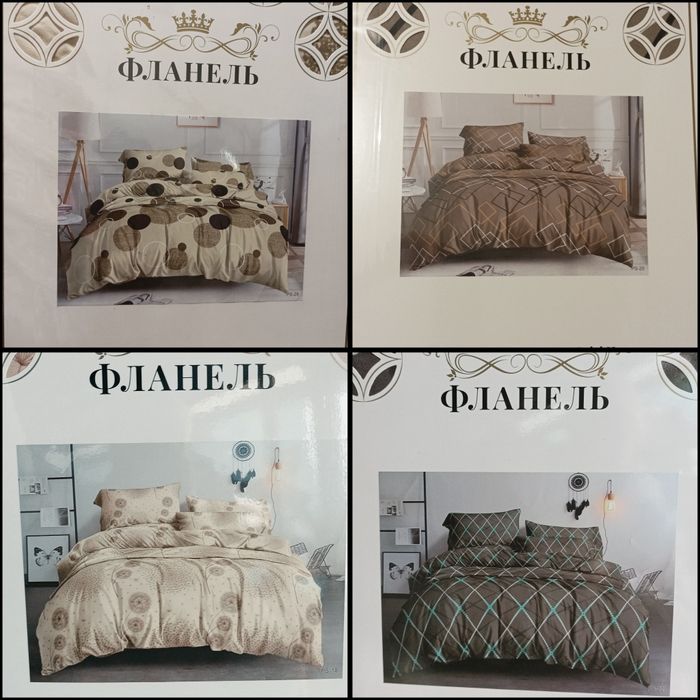 Постільна білизна, фланель (Постельное белье, комплект)