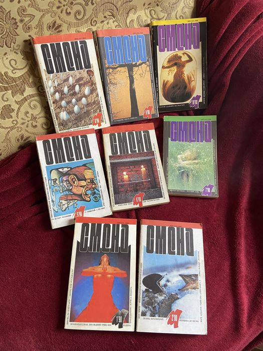 Книги смено