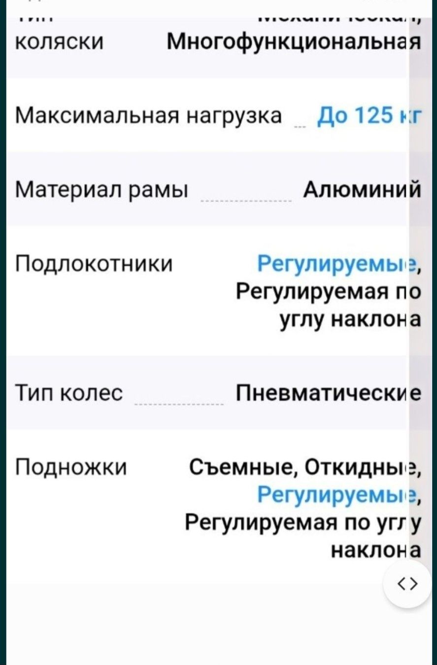 Інвалідна коляска. Нова.