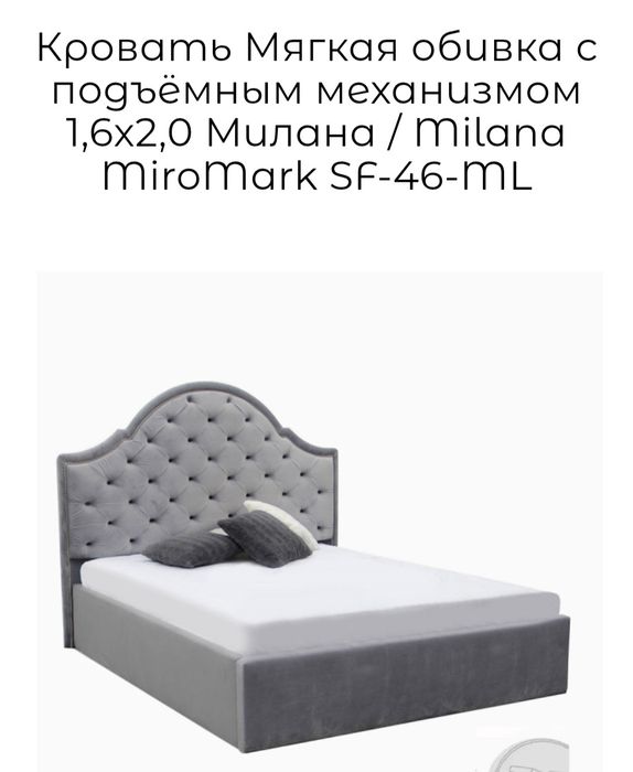 Ліжко з м"якою обивкою