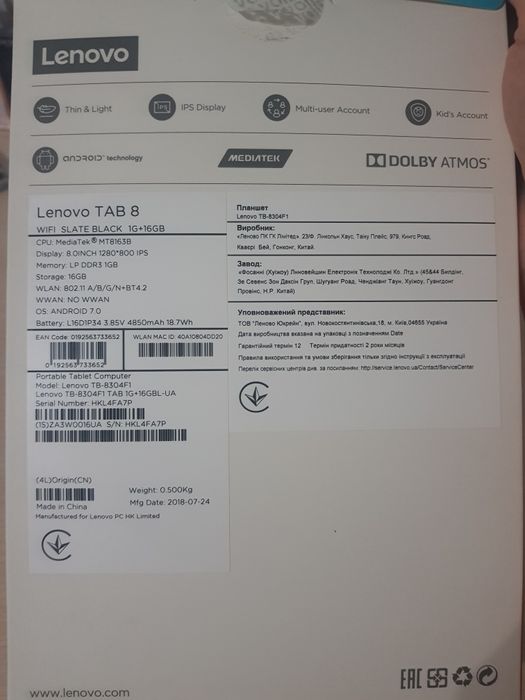 Планшет Lenovo TAB 8
