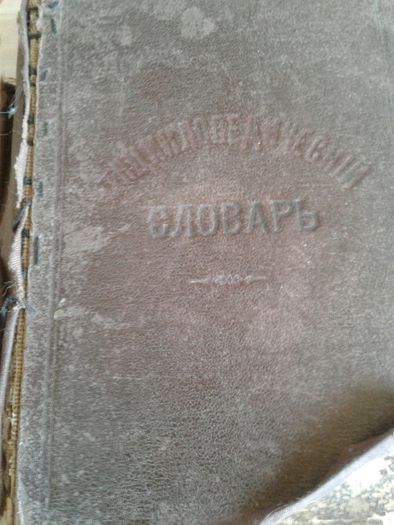 Продам раритетную книгу 1913 г.в.