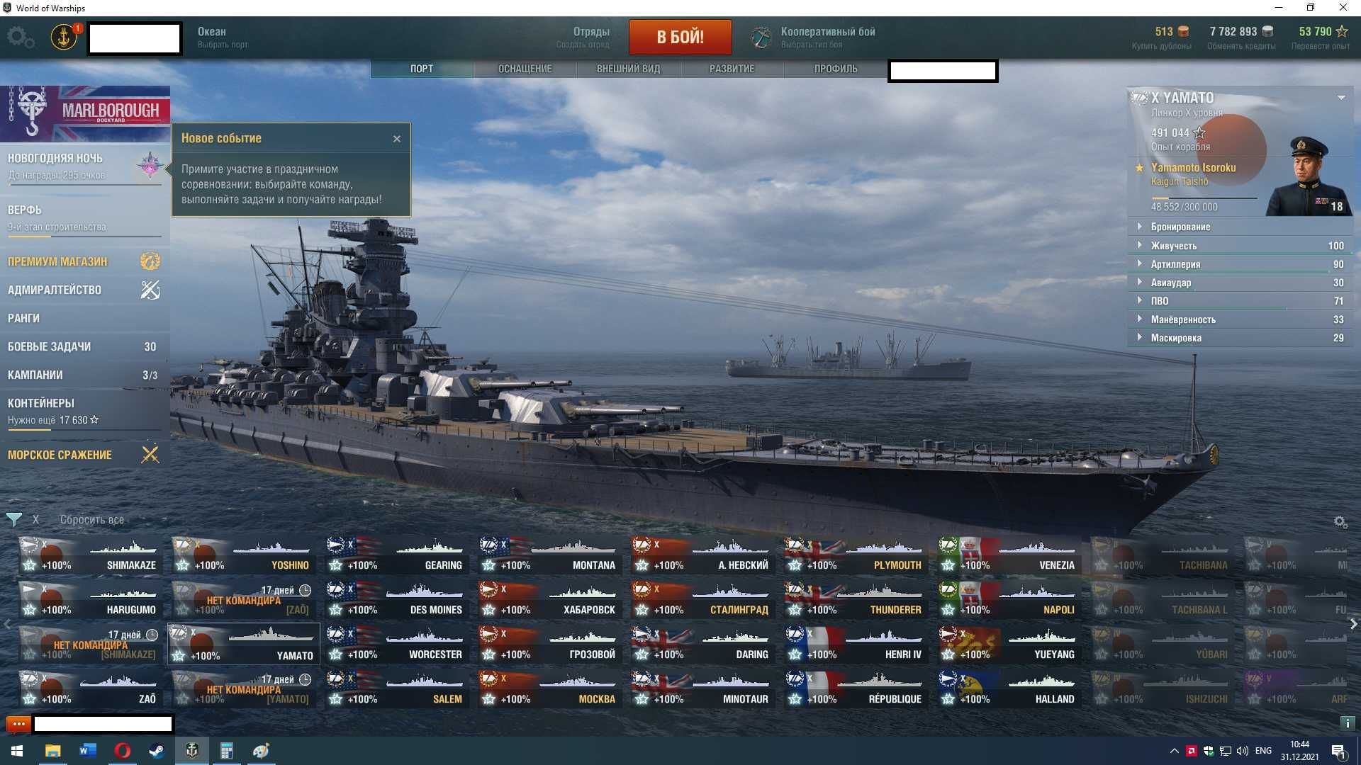 Аккаунт Wrorld of Warships (WOWS)