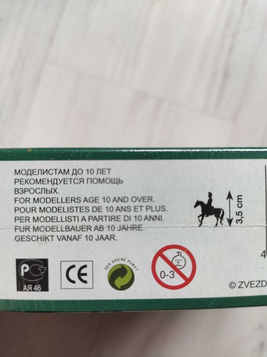 Livonian Knights XIII век zvezda 8016 массштаб 1/72